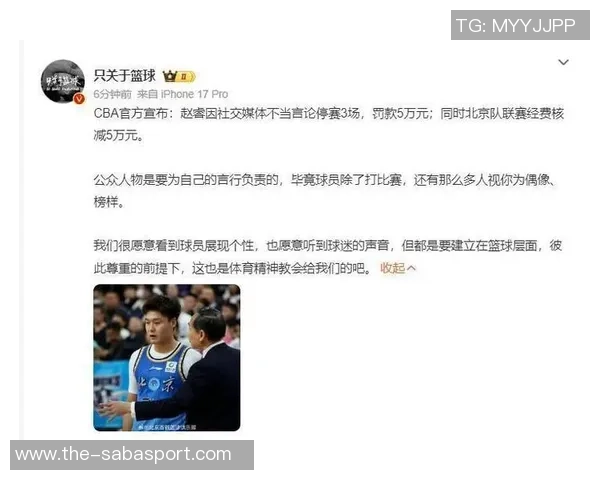 北京男篮后场实力减弱赵睿缺阵影响明显杰曼状态起伏不定